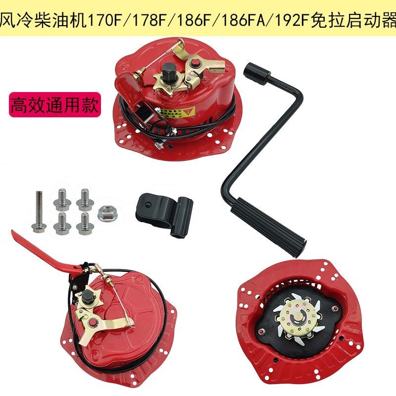 汽/柴油发电机水泵抽水机手拉盘改手摇免拉启动器弹簧助力启动器