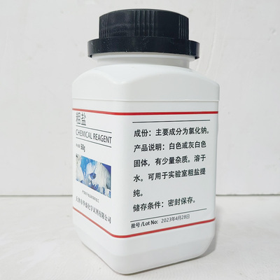 大颗粒粗盐的提纯实验用的粗盐氯化钠500g分析纯海盐教学实验试剂