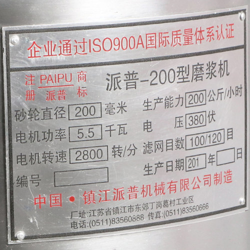 派普商用豆浆机200型渣浆分离打浆机早餐酒店豆腐豆花机磨浆机