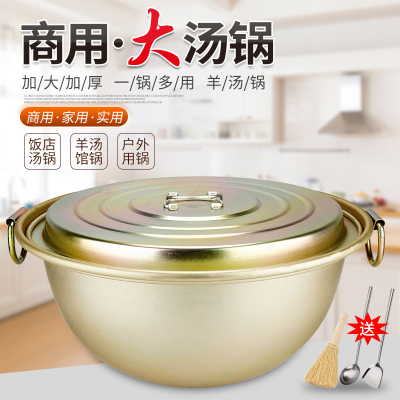老式大铝锅商用加厚汤锅铝行军锅烧水大容量煮胡辣汤铝制户外锅具