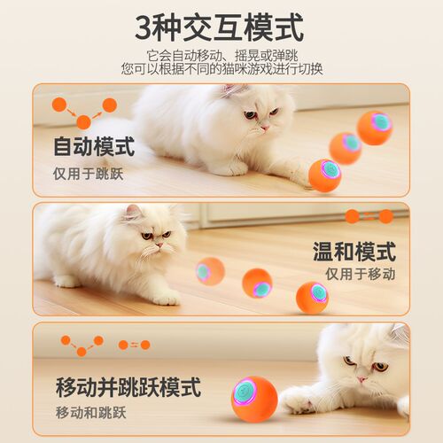 Rojeco罗杰克猫咪弹跳玩具球宠物狗狗玩具解压球自动避障智能互动