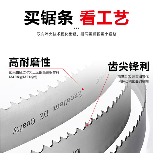 带锯条双金属切割木工合金35054115M42合金锯条机用碳钢带锯条