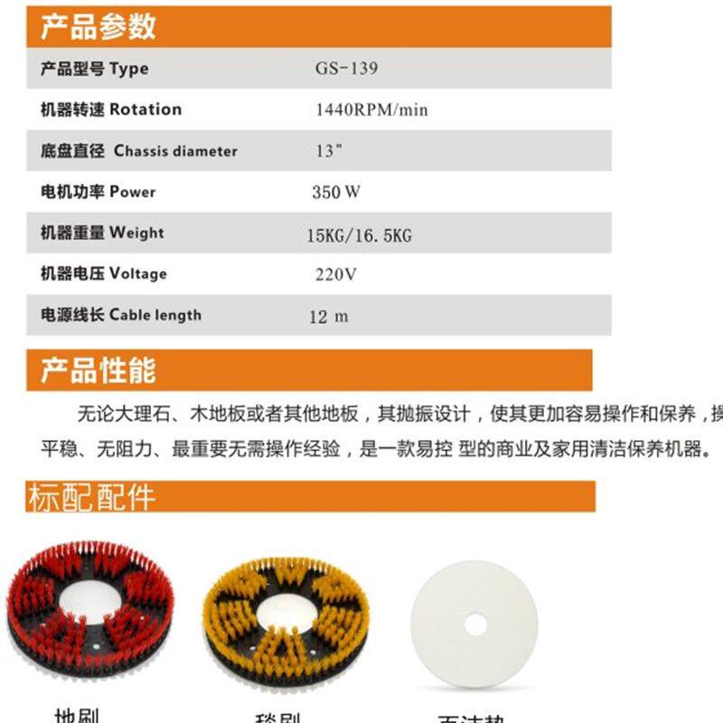 GS-139吉安泥13寸震荡机家用抛光机木地板抛光打蜡机大理石晶面机