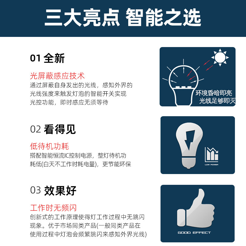 感应灯泡led智能纯光控感应灯e27螺口卡口白光暖光夜间自动照明灯图片