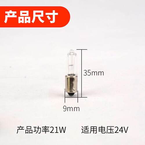 H21W单尾偏脚24V灯泡适用于斯堪尼亚沃尔沃货车卡车灯泡转向