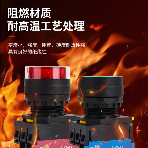 一佳按钮LA36M-10BN自锁复位点动启动停止圆形红绿电源开关22mm