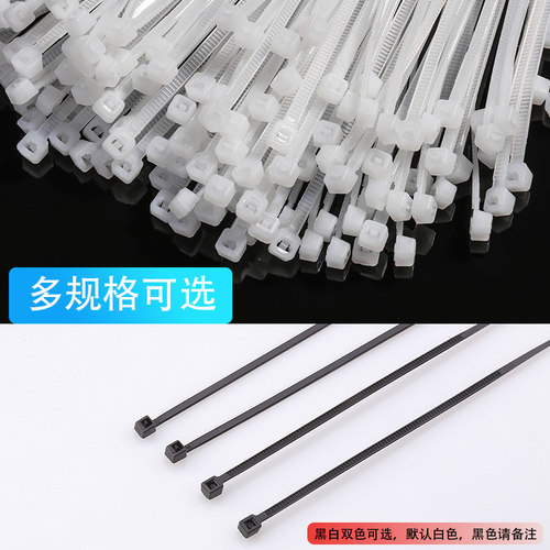 环保塑料尼龙扎带黑3x60 8x500mm白色扎捆线条自锁包邮小号束线带