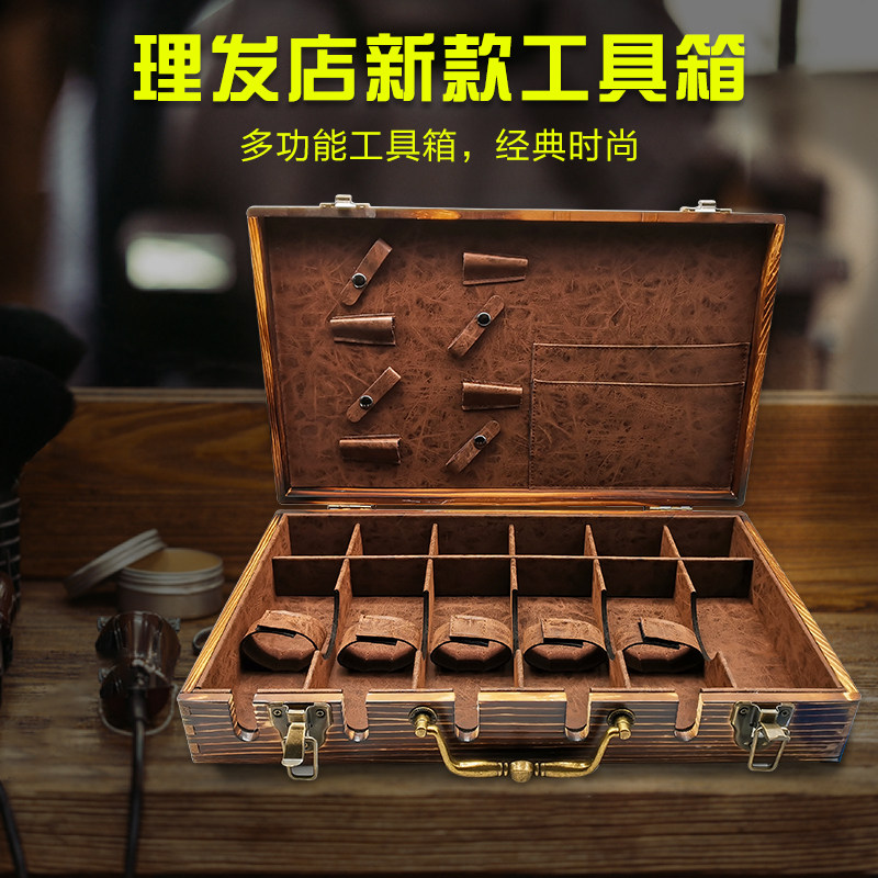 美发实木工具箱发型师专用复古手提箱理发师油头推剪箱剪刀收纳盒