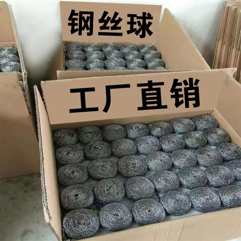 大号钢丝球家用刷锅神器洗碗刷子铁丝球物业保洁不锈钢清洁球商用图片