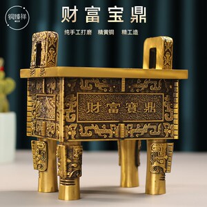 铜鼎黄铜四方鼎摆件财富宝鼎双龙鼎盛千秋家居公司客厅装饰品礼品