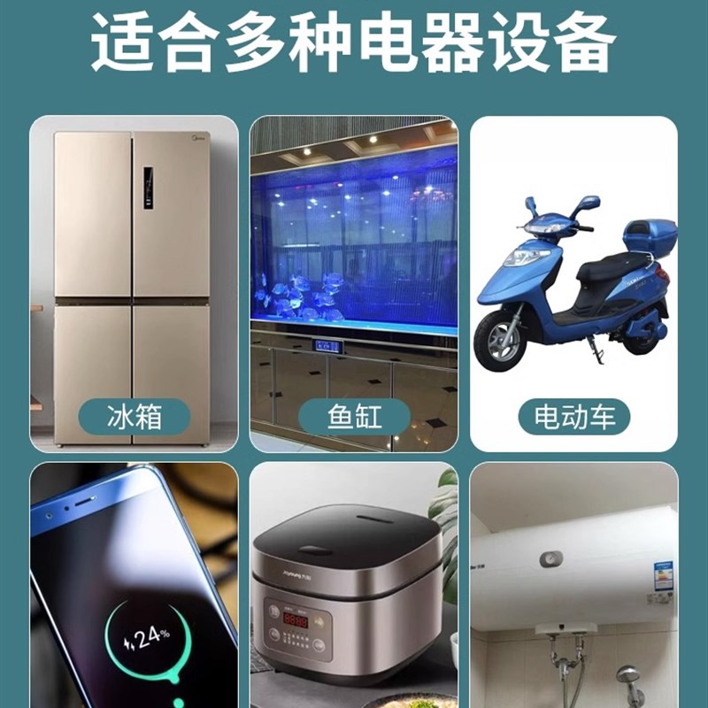 冰箱温控器数显智能全自动家用通用冰柜冰霜除冰除霜神器