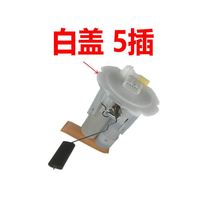 适配东风郑州帅客油箱燃油泵总成1.5/1.6L汽油泵芯浮子感应器配件