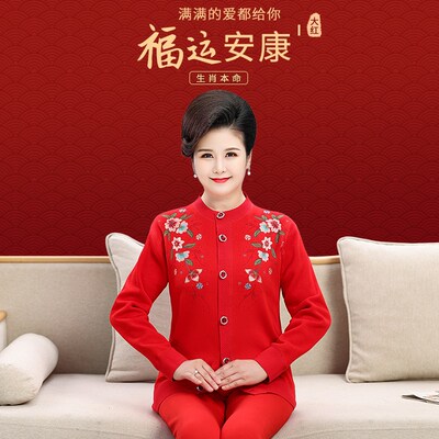 妈妈开衫保暖内衣女士加绒加厚本命年保暖衣老太太秋衣秋裤套装冬