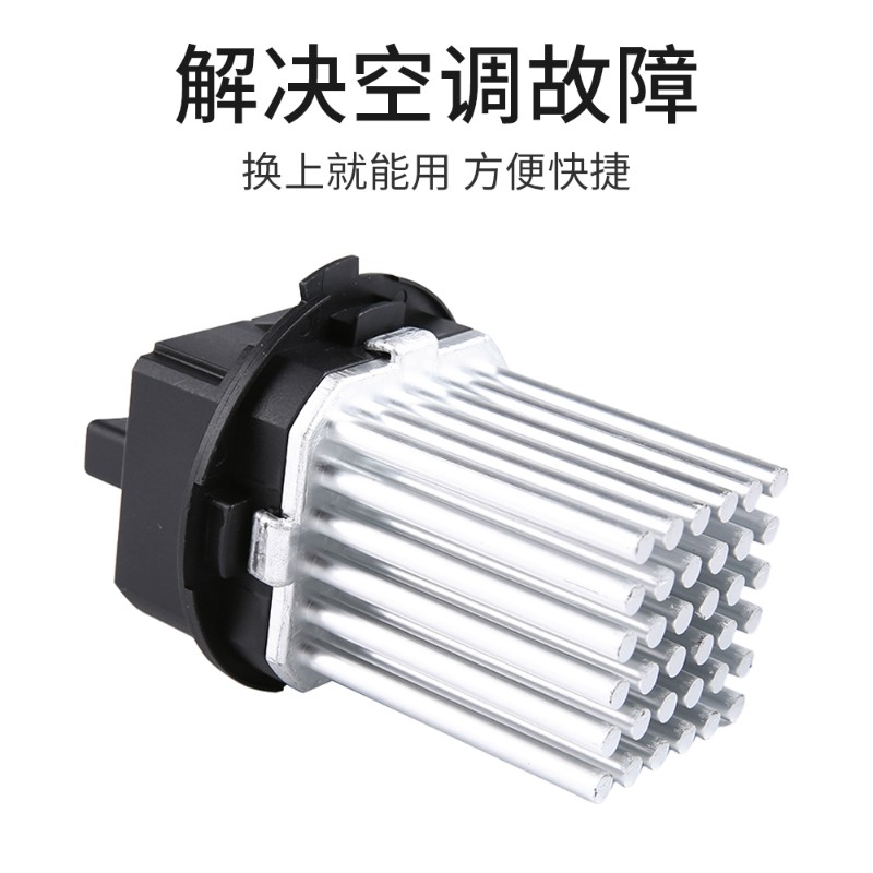 凯旋雪铁龙世嘉标致307 308自动空调鼓风机电阻操纵机构调速模块