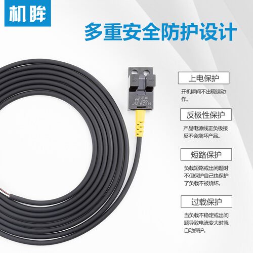 机眸U型槽型光电开关671N /674N感应开关常开常闭可调节限位开关