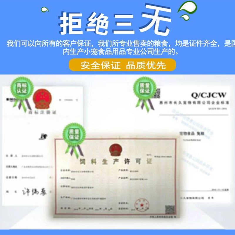 再再兔粮兔子饲料10斤成年幼兔侏儒专用粮食物宠物吃的提摩西干草图片