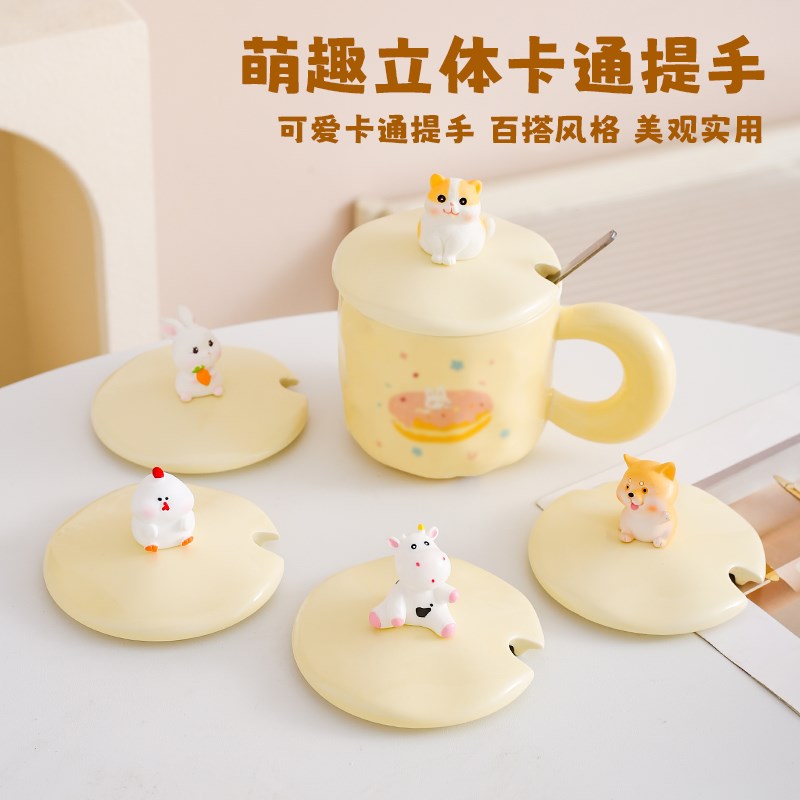 9-10cm通用陶瓷杯盖放勺单卖马克杯盖防尘茶杯水杯盖子女生配件图片