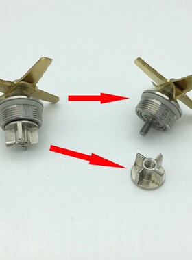 松泰牌ST-987豆浆冰沙调理机大马力1390W配件刀片轴承连接器刀组