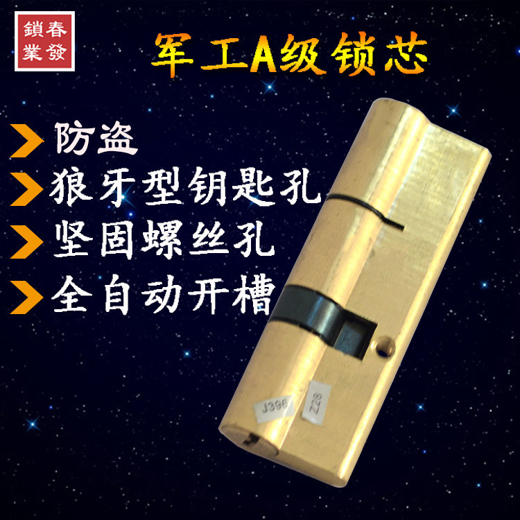 包邮普通防盗门锁芯铜大门房门锁具铜锁心AB级房门通用型室内锁芯