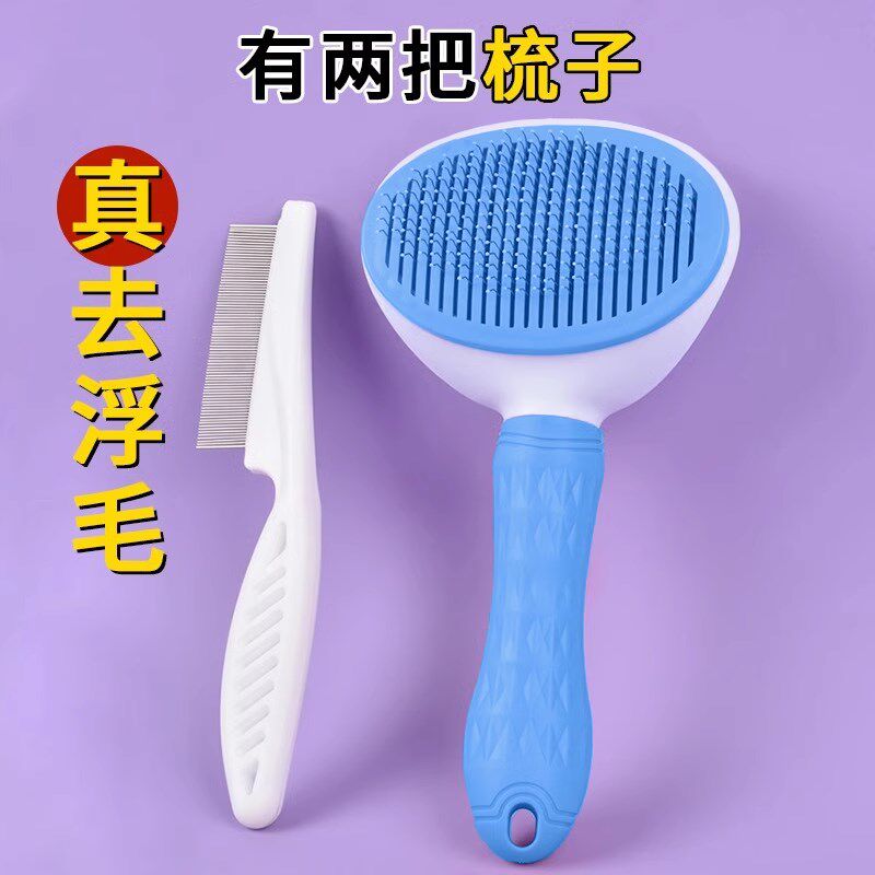 猫梳子跳蚤密齿梳猫咪狗狗梳毛清理毛发神器英短布偶泰迪宠物用品