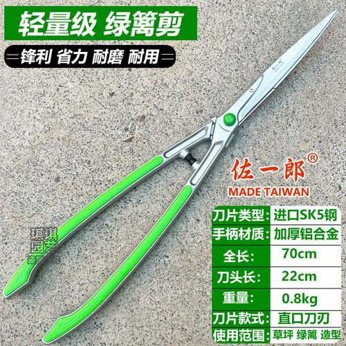 整篱剪佐一郎1028加长花剪修枝剪草坪剪绿篱剪果树剪园林修剪树枝