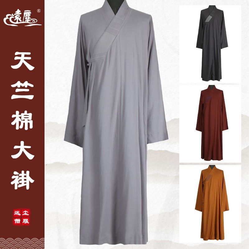 远尘新款僧服长褂男女比丘尼大褂夏季薄款天竺棉高档僧衣四季长袍