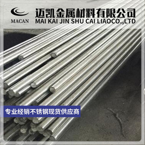 1cr13 2cr13 3cr13 4cr13 sus430F 440c 9cr18mo不锈钢 圆棒 钢板