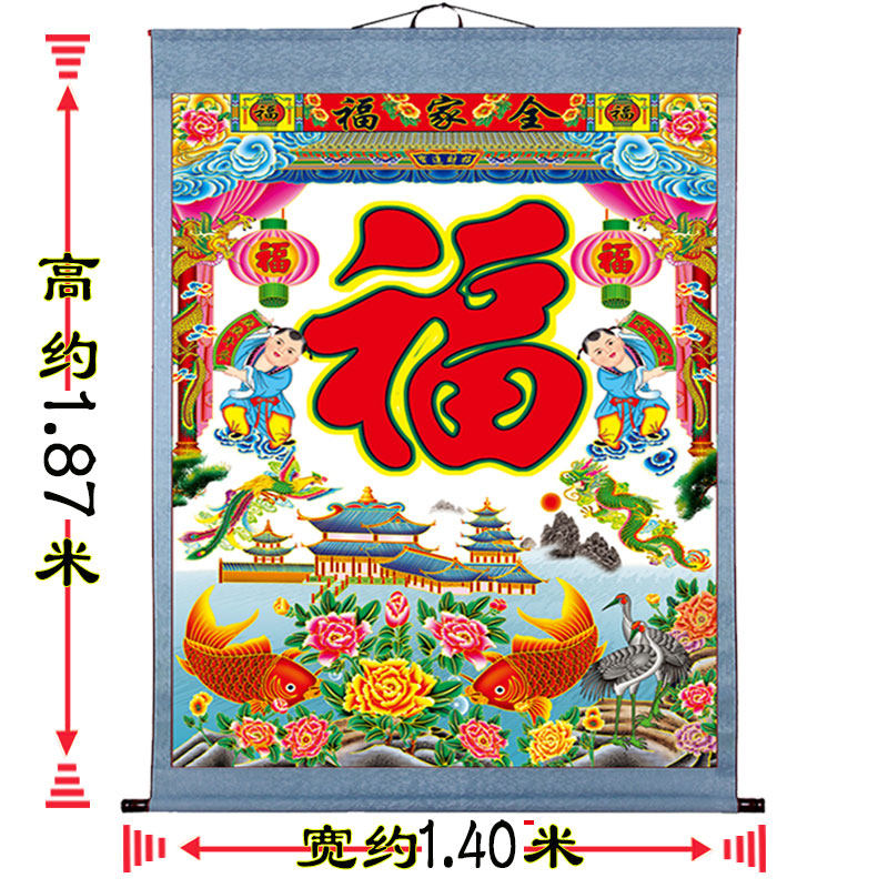 丝绢布的供奉大福字挂画客厅鲤鱼图连年有余全家福挂轴画卷轴年画