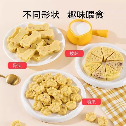 狗狗零食奶酪饼干宠物比熊小型犬幼犬两个月羊奶磨牙补钙奖励专用