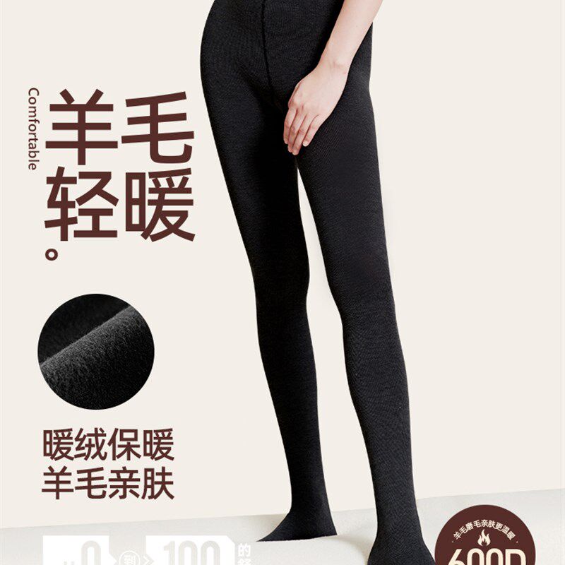 HZ羊毛裤袜女春秋款白色内搭裤女秋冬外穿秋季加绒保暖裤袜