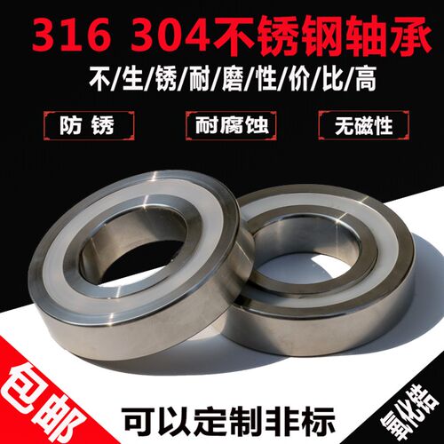 不锈钢304轴承608 6000 6001 6002 6003 6004 6005 6006耐腐蚀