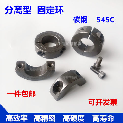 45钢分离型光轴固定环定位环止推环夹紧锁紧环限位环碳素钢轴承套