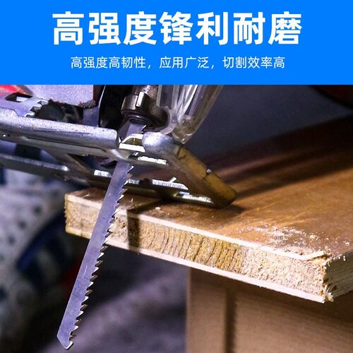 曲线锯条 加长 细粗齿防崩边爆木工金属塑料铁铝机用T244D电动锯