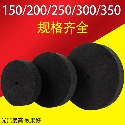 尼龙纤维抛光轮耐高温研磨轮150/200/250/300不锈钢铜铝件打磨片