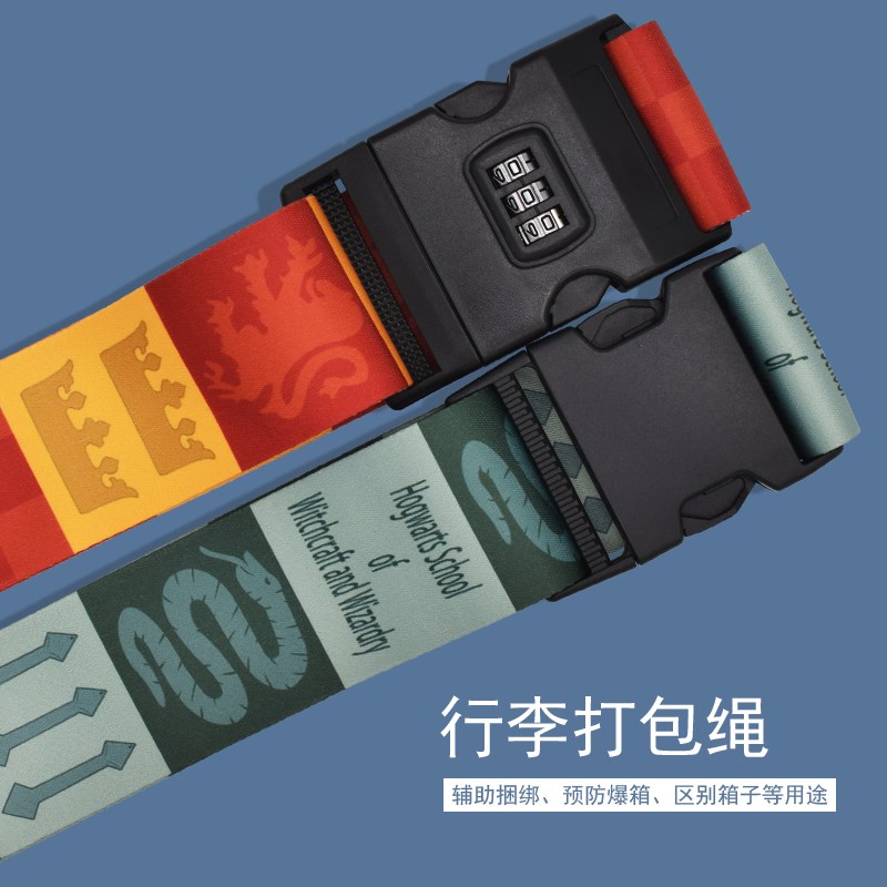 旅行箱行李捆绑带一十字打包实用加固防开绳密码锁扣男女通用潮款