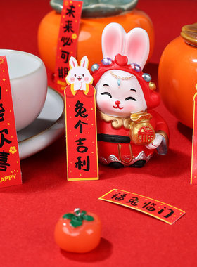 有它才叫过年迷你小对联2023新款春联手机贴纸兔年创意新年汽车上