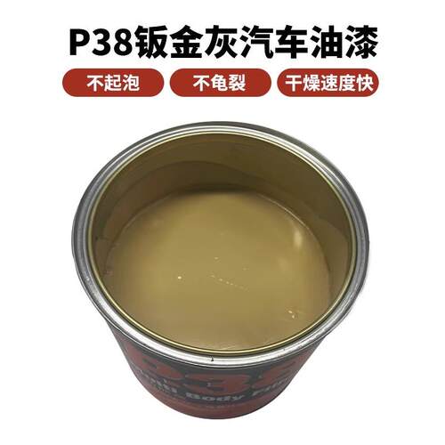英国P38钣金灰腻子膏车用原子灰耐高温合金修补多功能灰