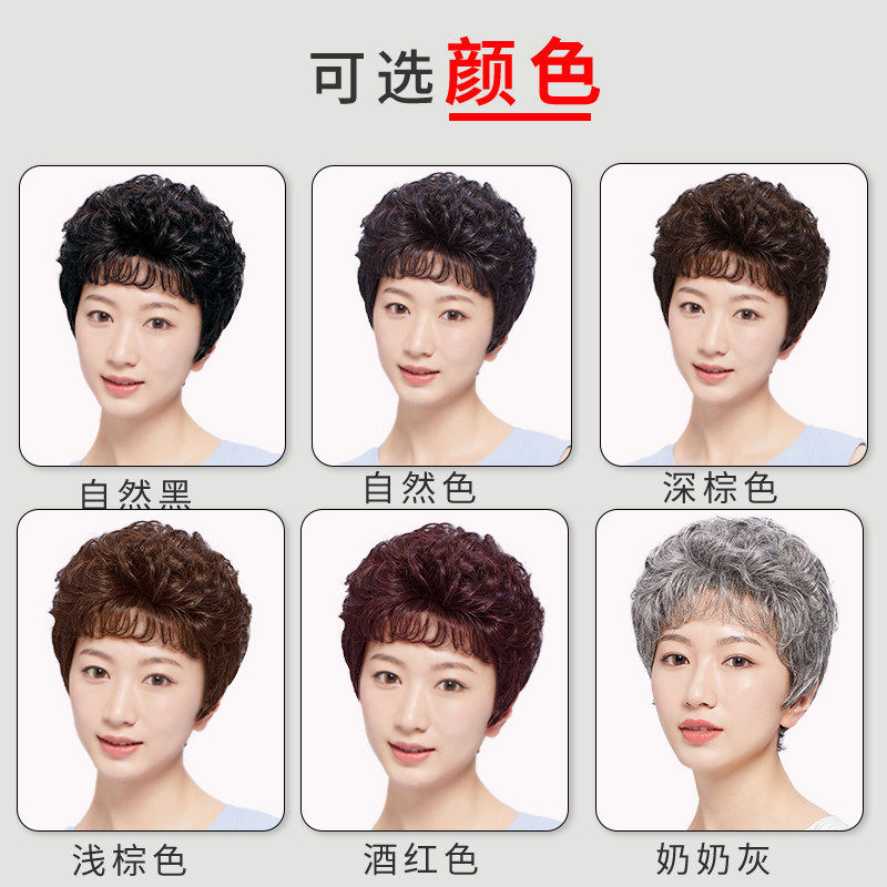 假发短发女2021年时尚新款全头套式女士中老年造型假发套卷发发型