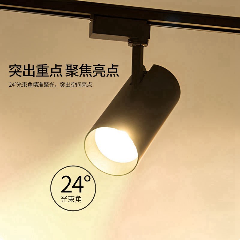 明装轨道射灯led灯火锅店铺商用超亮导轨式cob聚光背景墙轨道灯
