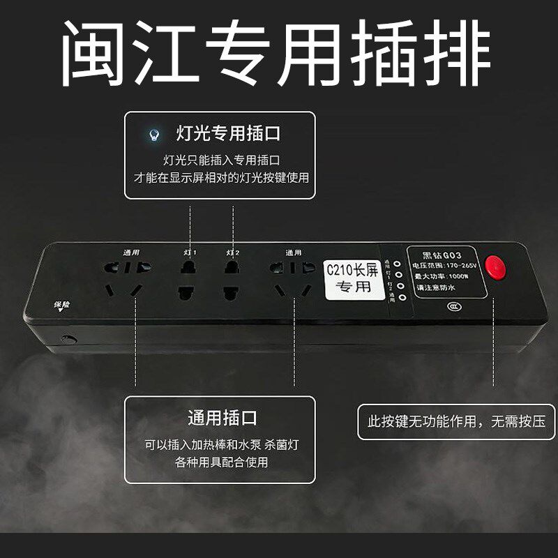 闽江越美专用鱼缸插排鱼缸液晶触摸显示屏智能排插C210插座控制器