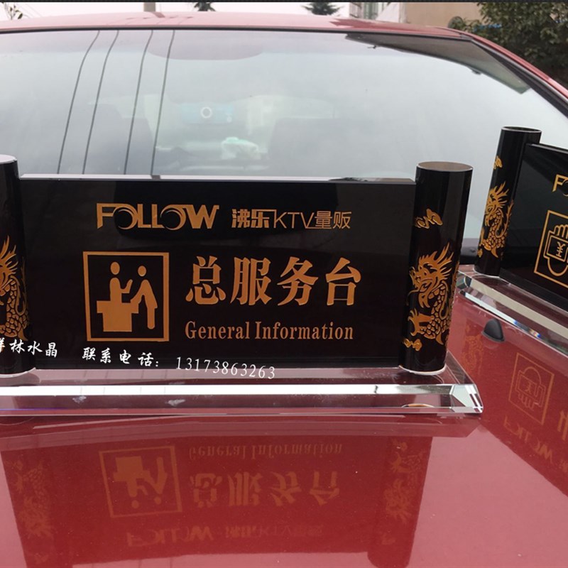 KTV时尚创意水晶酒店桌牌水晶指示牌展示牌高档台签j精导购收银台