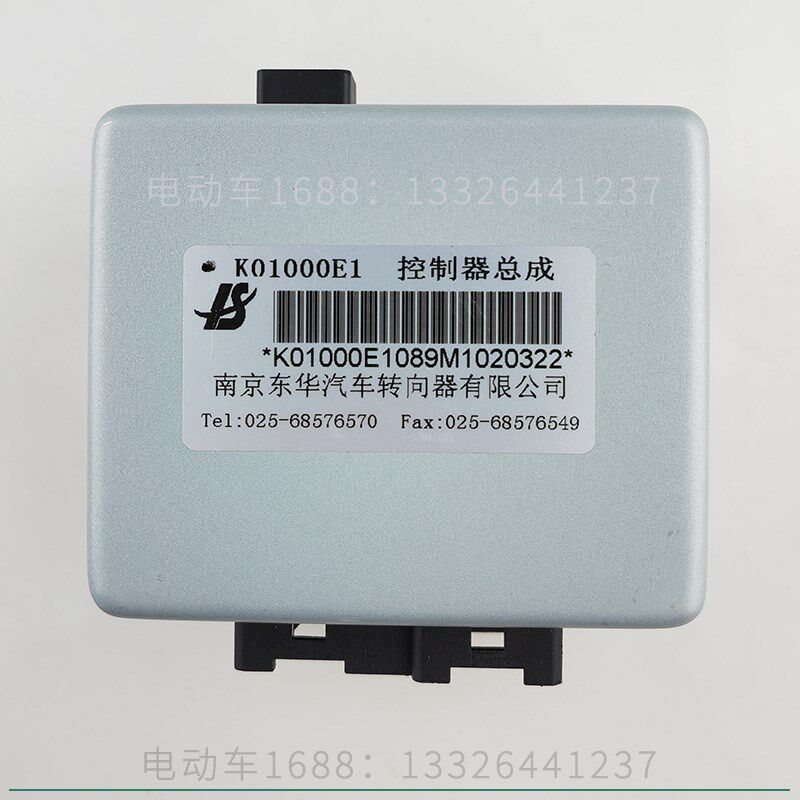 华信水车转向控制器K01000E1 华信环卫车转向控制器总成