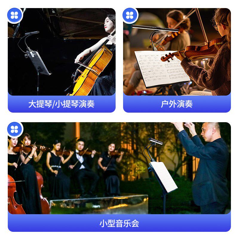 谱架灯户外演奏专用护眼夜晚演出小提琴便携夹式灯练习照明全光谱