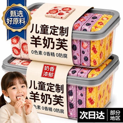 草莓味羊奶芙正版拉丝长条
