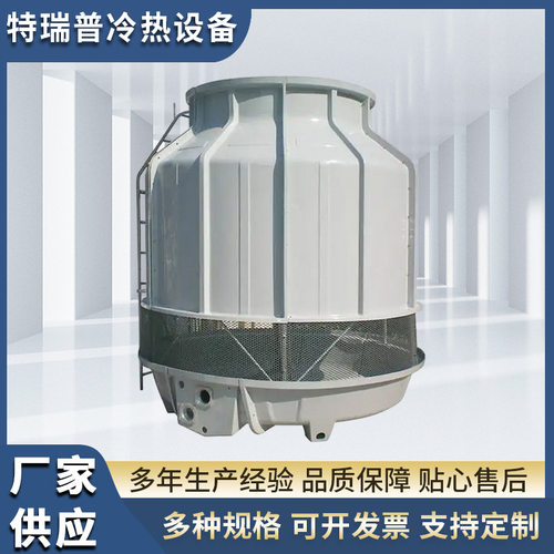 圆形冷却塔 玻璃钢逆流高温冷却塔 大型开式冷却塔 广东厂家直供