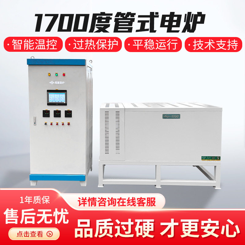 多规格高温实验管式电炉/实验室设备厂家直营-可定/制加/工还原炉图片