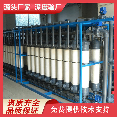 大型超滤设备  饮用水净化纳滤水处理设备  工业净水器废水处理