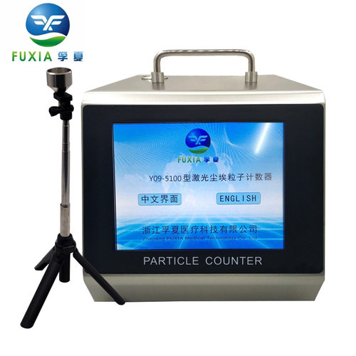 浙江孚夏 Y09-5100 尘埃粒子计数器  交直流触摸屏大流量 100L