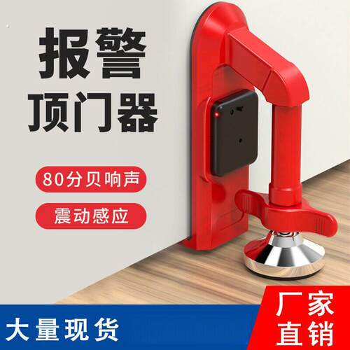 阻门器门挡器防盗抵顶门外开门阻家用女生堵酒店旅行独居神器