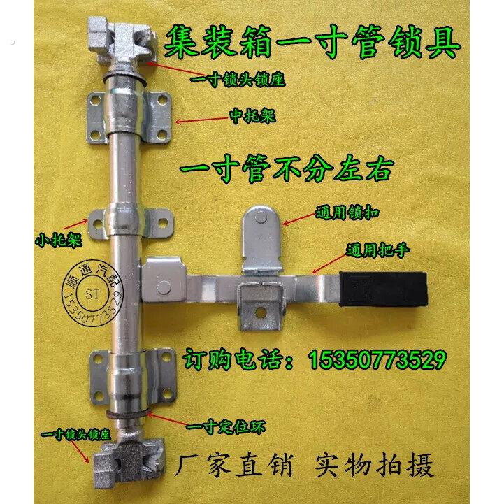 集装箱锁具厢货车锁具配件 大锁扣 合页铰链集装箱密封条锁具配件
